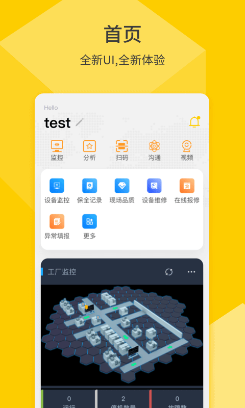 F+IoT软件封面