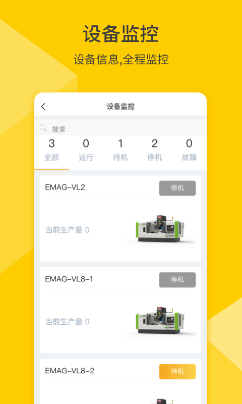 F+IoT软件封面