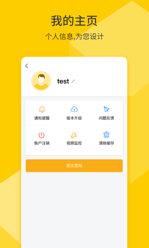 F+IoT软件封面