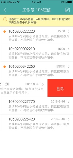 阿里小号软件封面