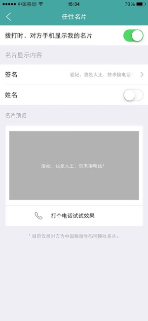 阿里小号软件封面