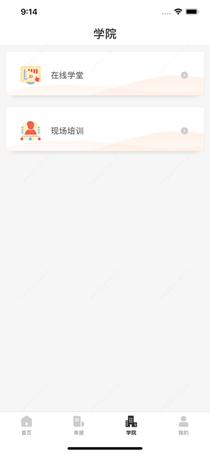 汪师傅安装平台软件封面