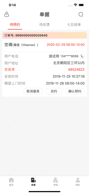 汪师傅安装平台软件封面
