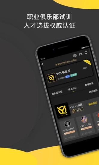 一起浪赛事 ios软件封面