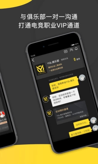 一起浪赛事 ios软件封面