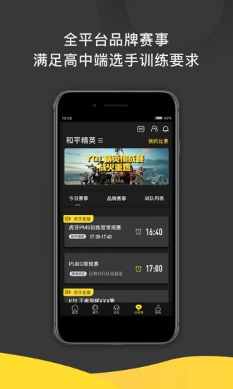 一起浪赛事 ios软件封面