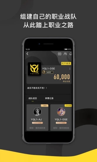 一起浪赛事 ios软件封面