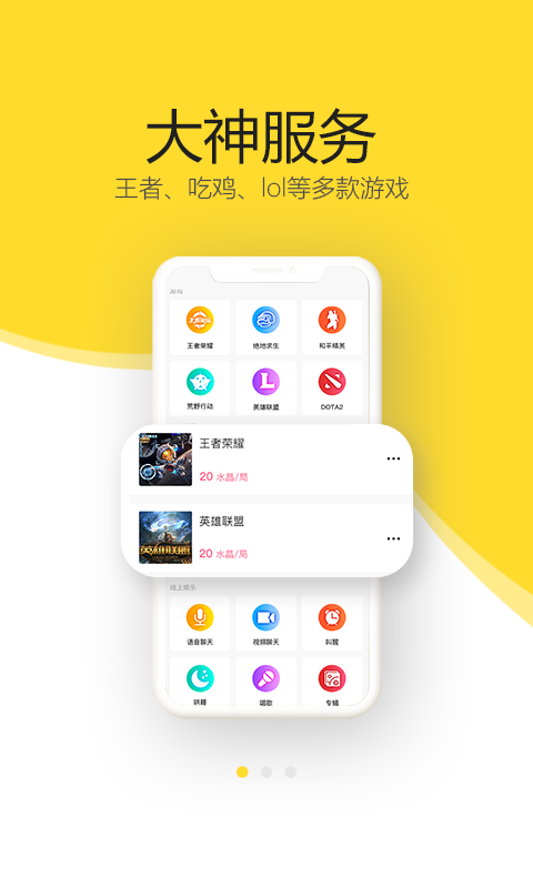 开玩软件封面