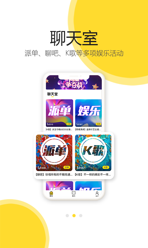 开玩软件封面