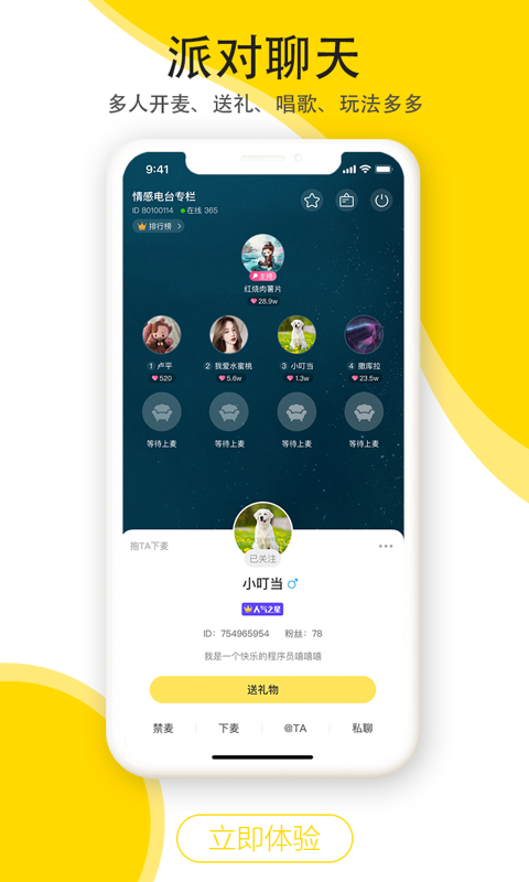 开玩软件封面