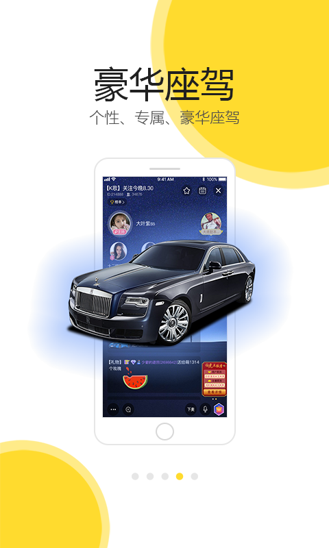 开玩软件封面