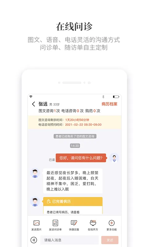 知了有方软件封面