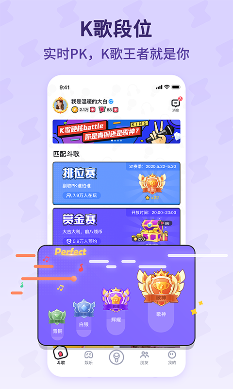 酷狗唱唱斗歌版软件封面
