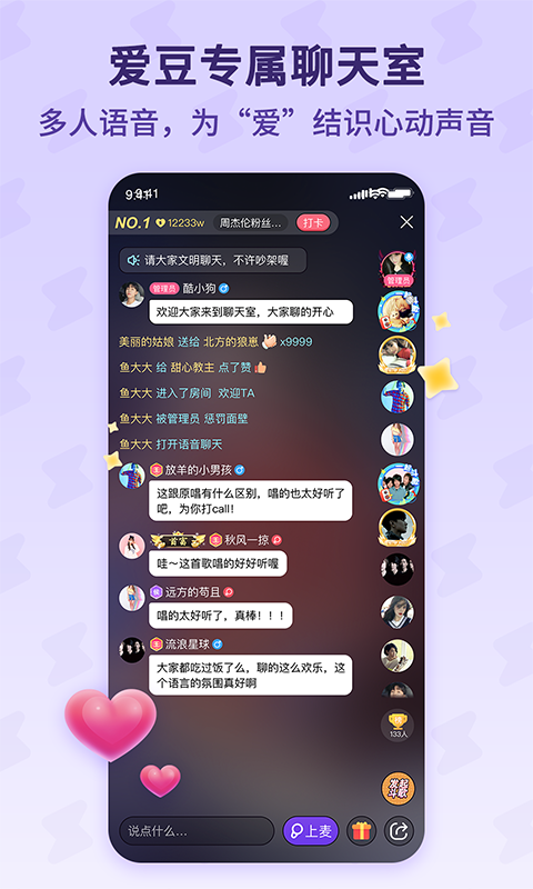 酷狗唱唱斗歌版软件封面