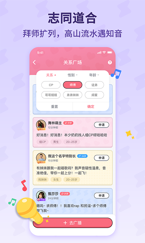 酷狗唱唱斗歌版软件封面
