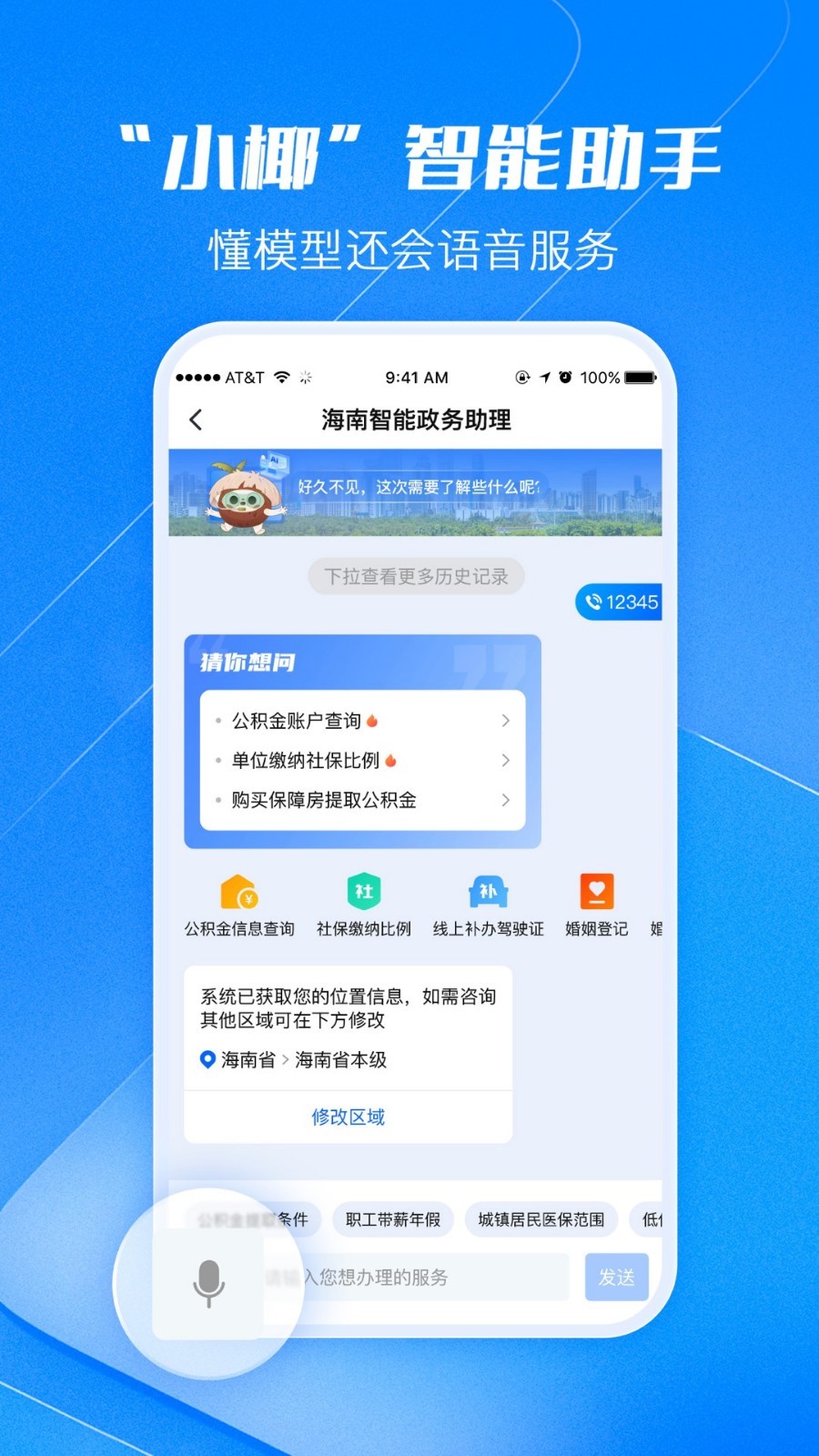 海易办软件封面