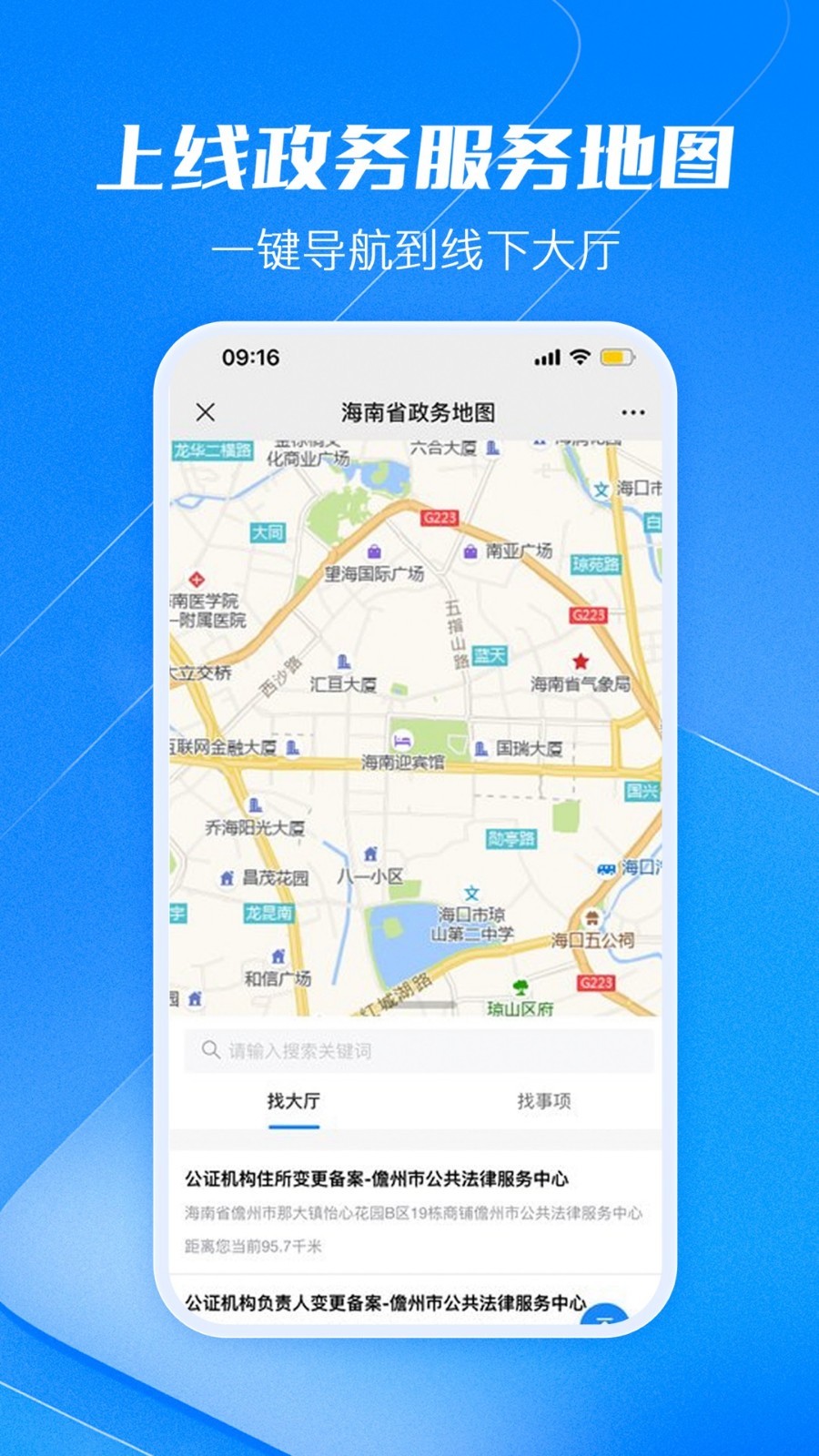海易办软件封面