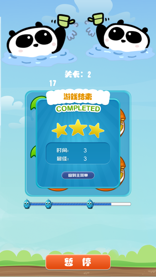 疯狂的橙子ios软件封面