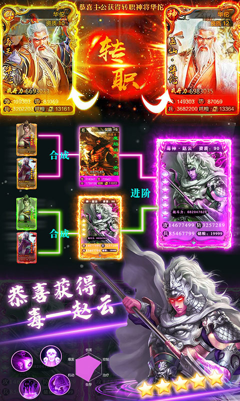 御剑三国iOS版