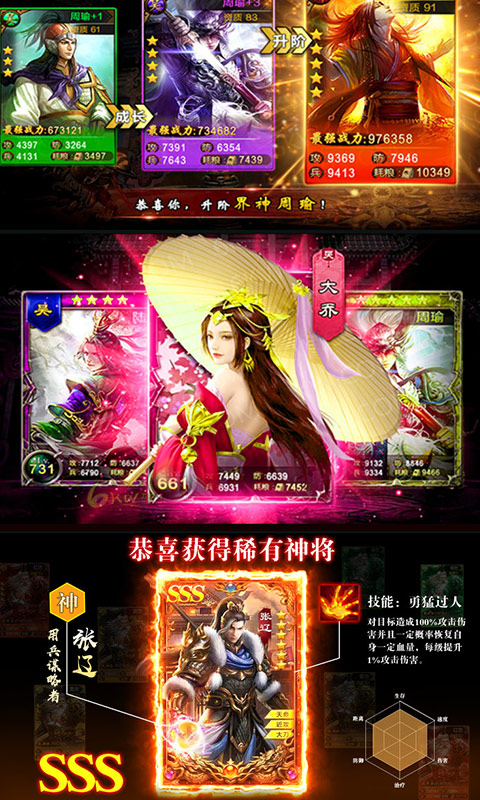 御剑三国iOS版
