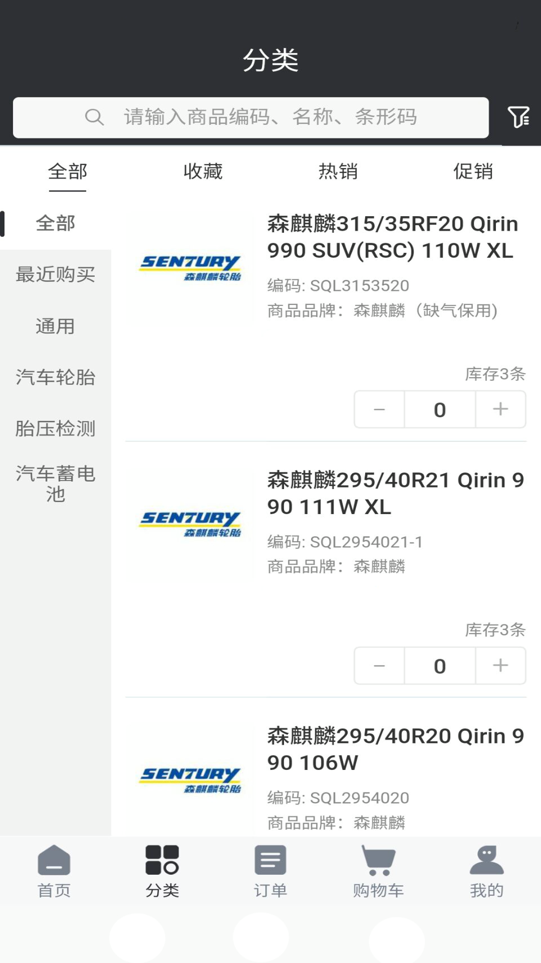 优众易购软件封面