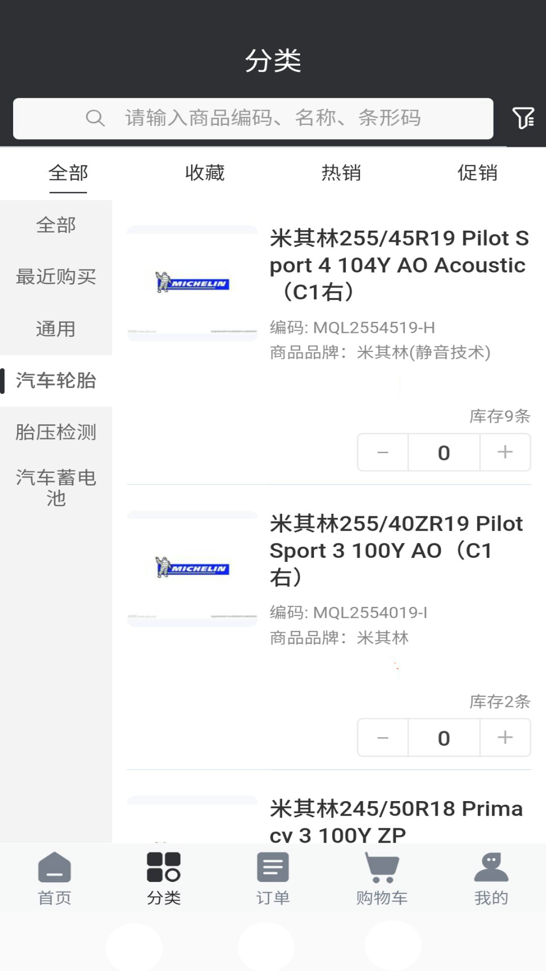 优众易购软件封面