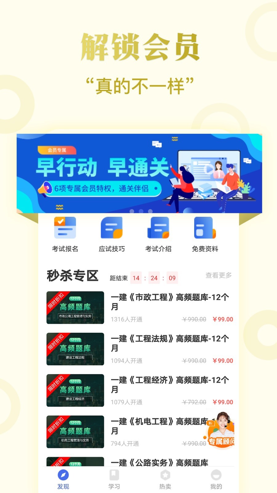 一级建造师考试云题库软件封面