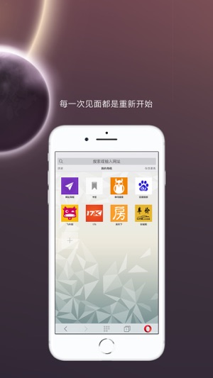 欧朋浏览器X软件封面