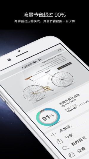 欧朋浏览器X软件封面
