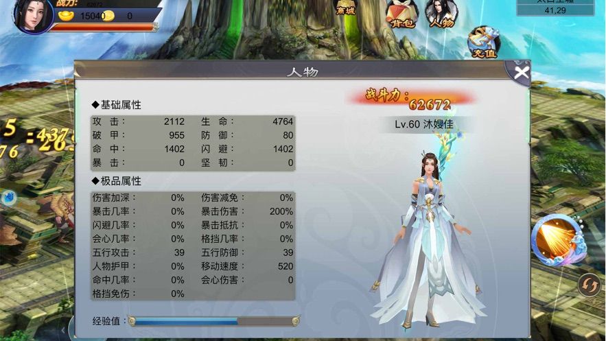 九州天空纪iOS版