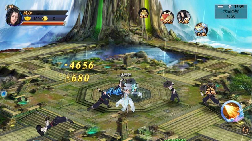 九州天空纪ios软件封面