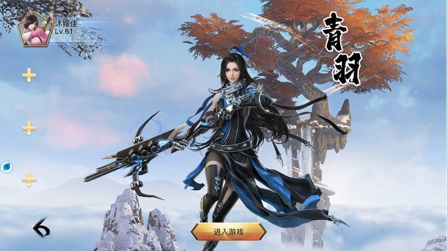 九州天空纪ios软件封面