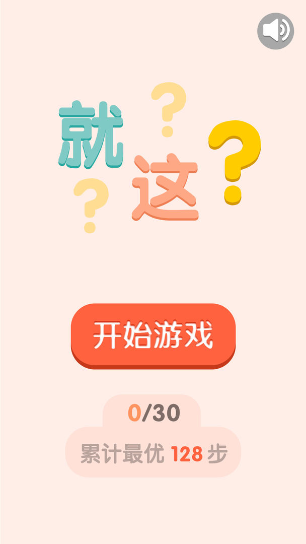 太简单了8软件封面