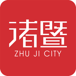掌上诸暨-诸暨在线