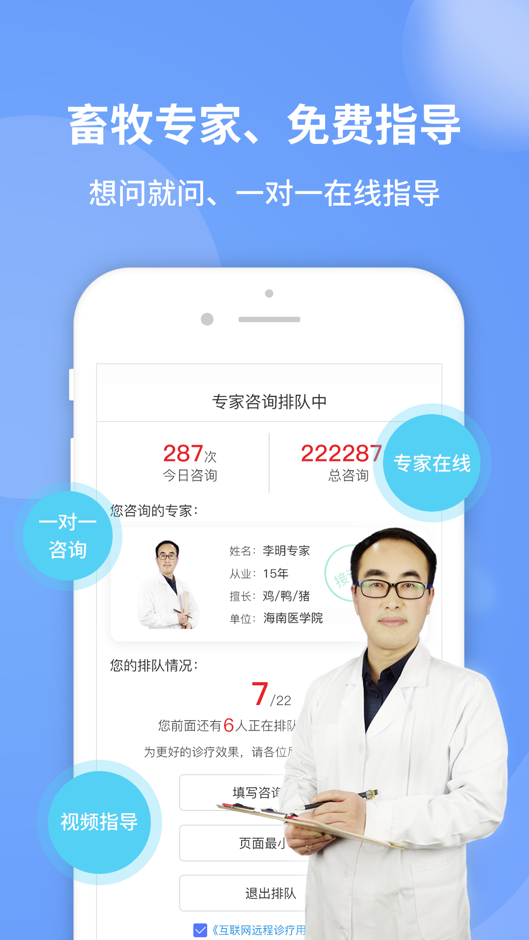畜牧堂软件封面