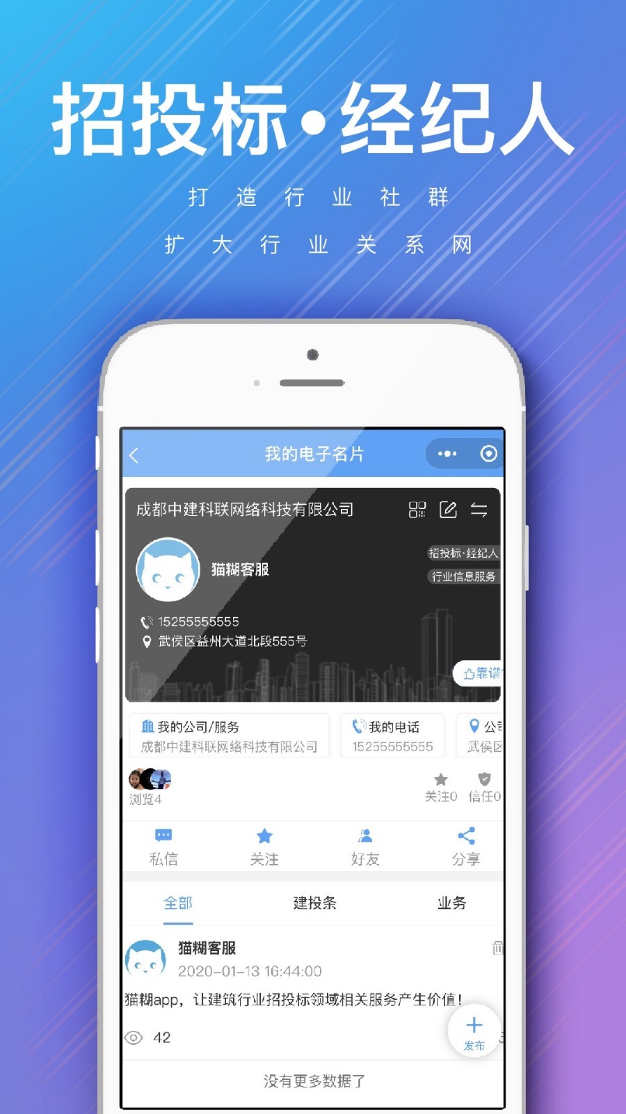 猫糊软件封面