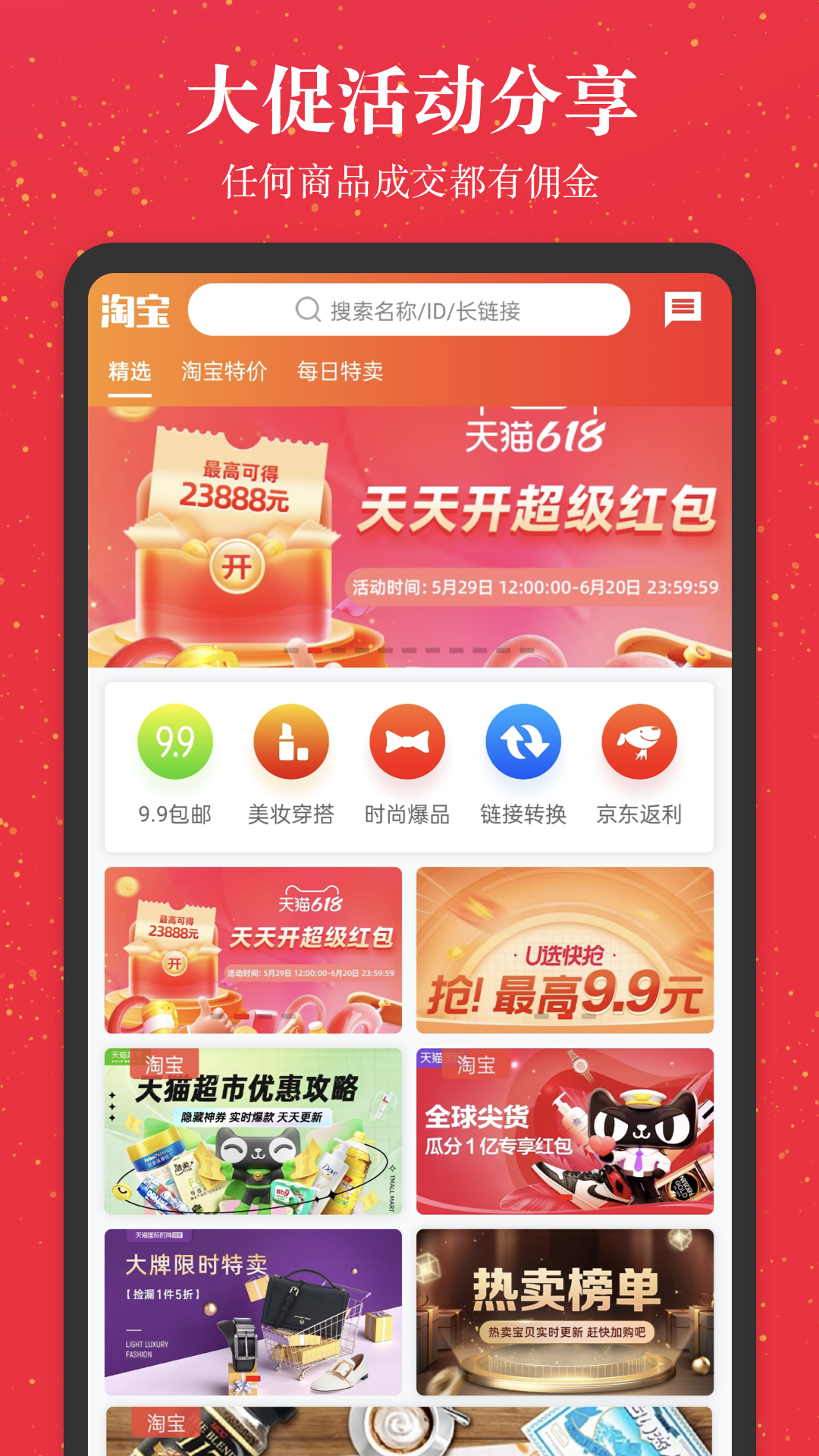 进佣联盟软件封面
