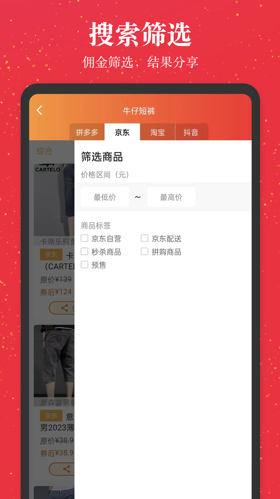 进佣联盟软件封面