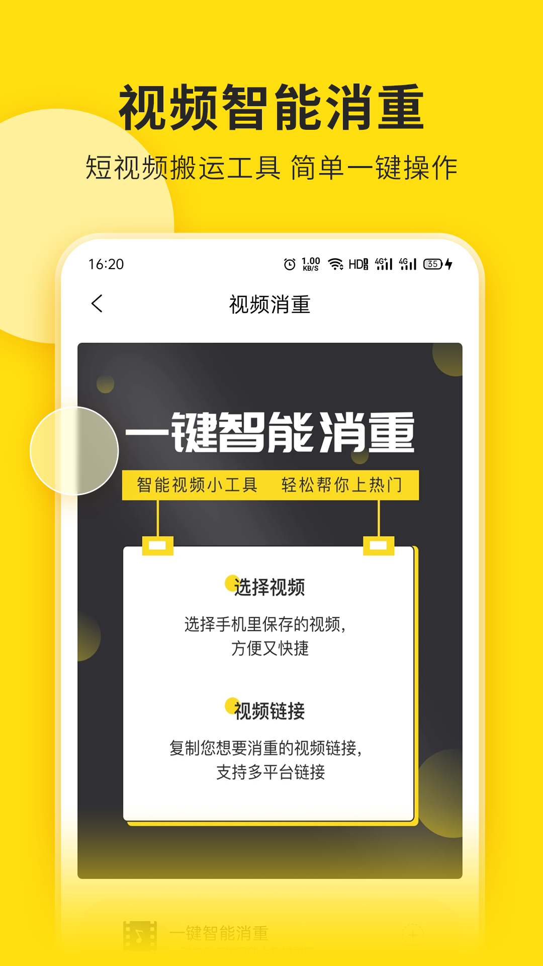 提词宝软件封面