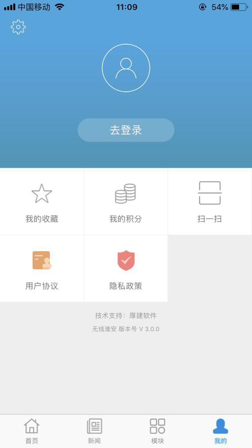 无线淮安官方ios软件封面
