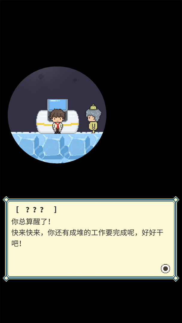 冰之动物园软件封面