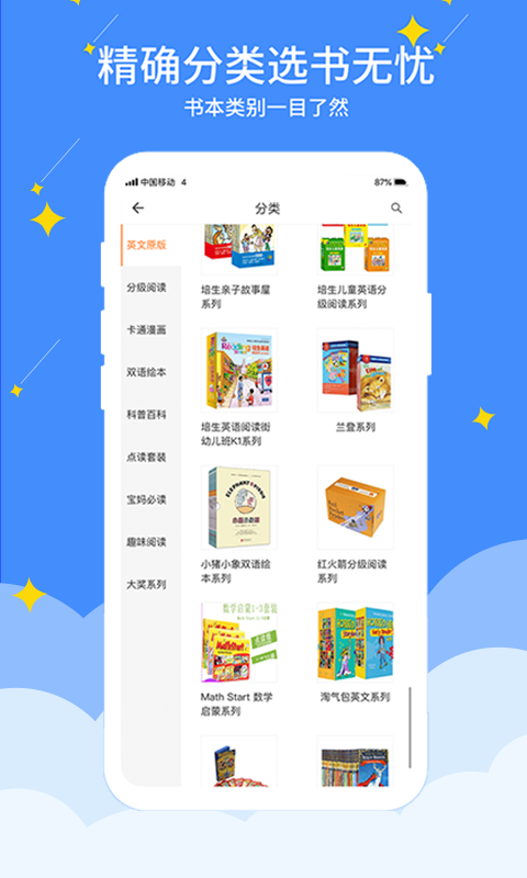好学点软件封面