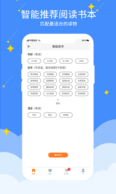 好学点软件封面