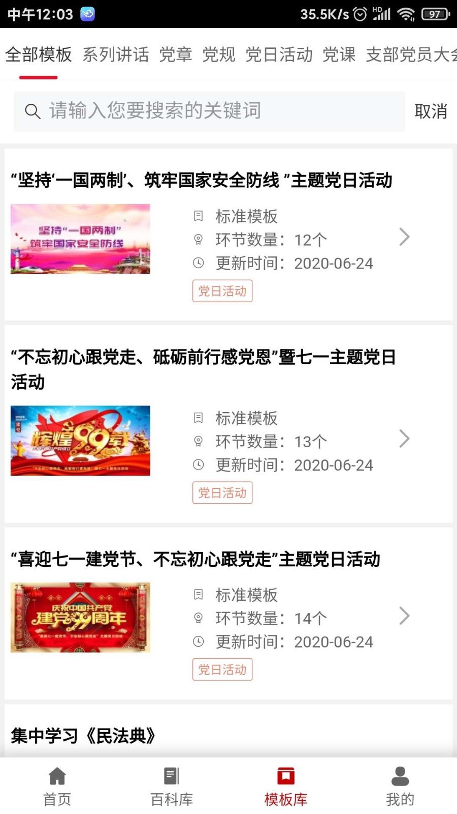 学组先锋软件封面