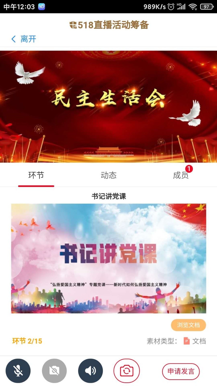 学组先锋软件封面