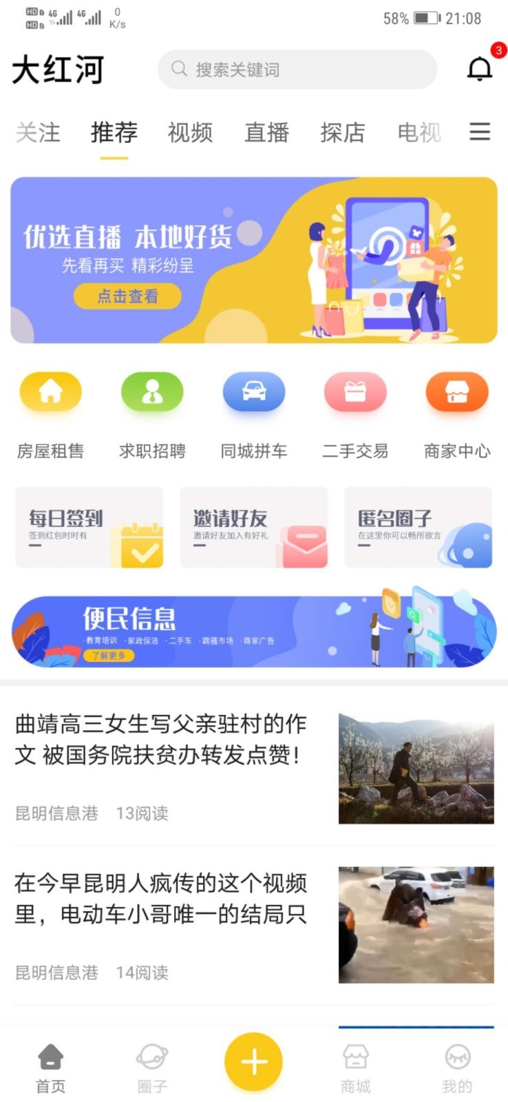 大红河软件封面