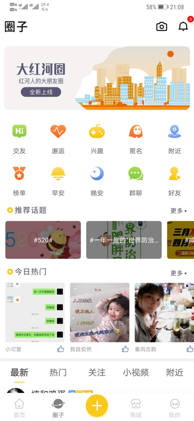 大红河软件封面
