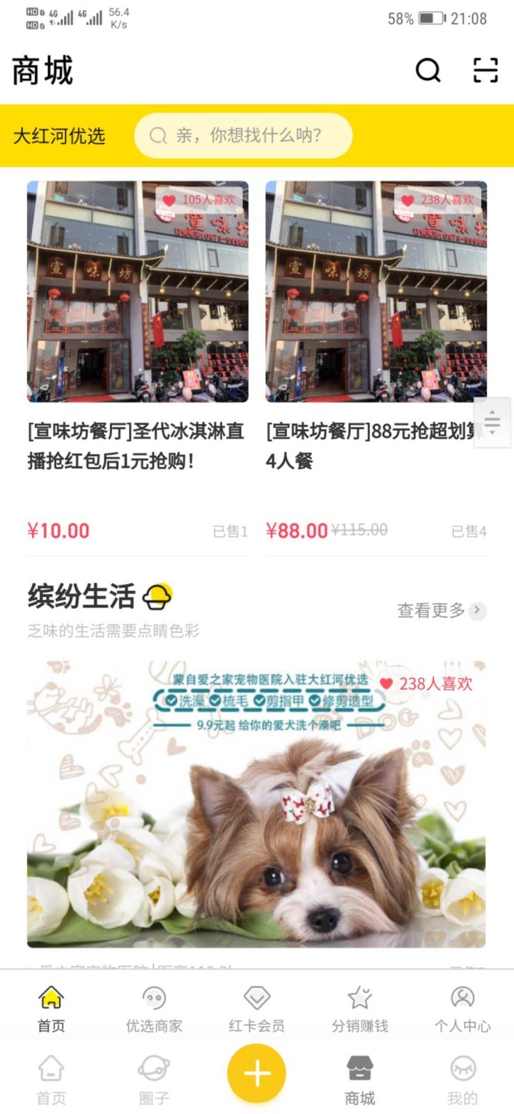 大红河软件封面