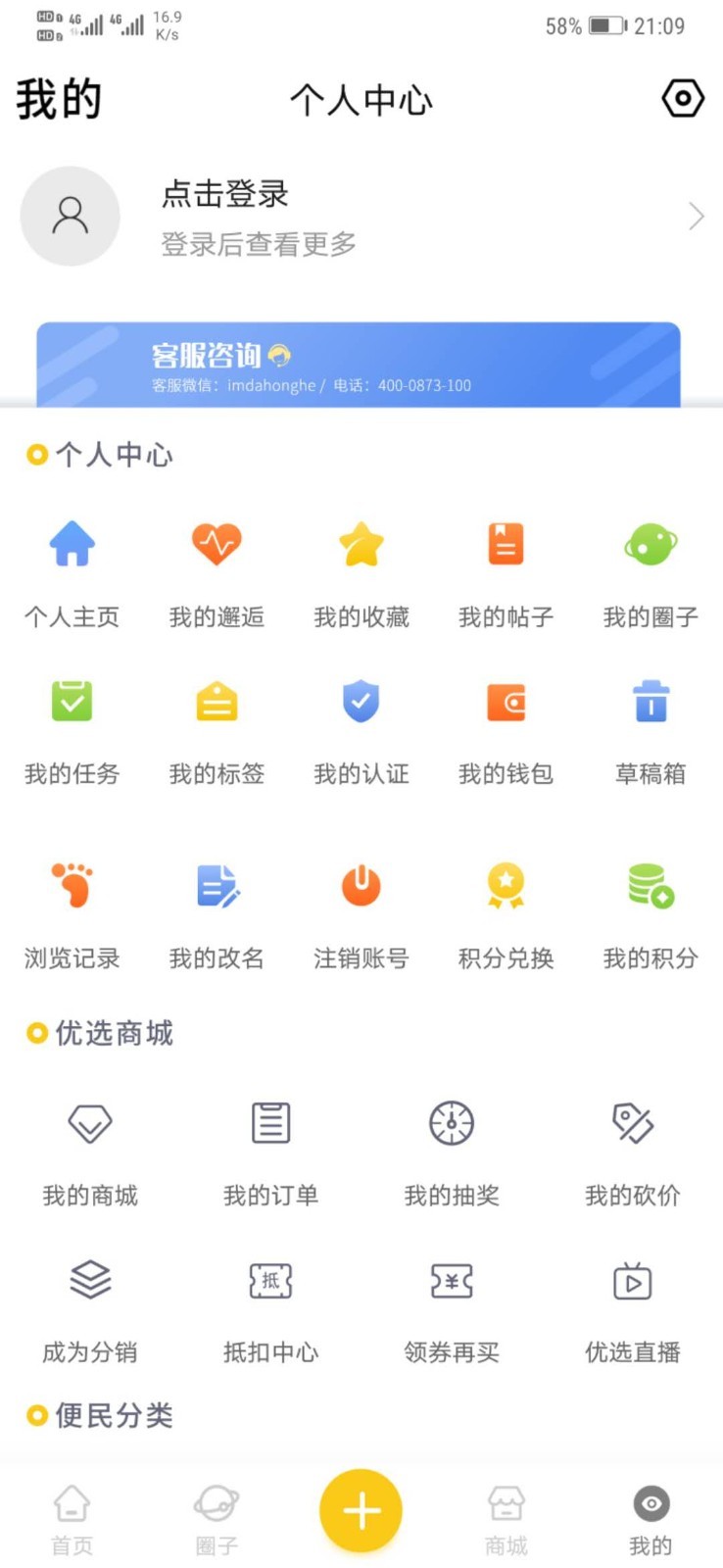 大红河软件封面