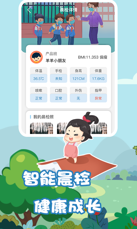 我要上学堂教师软件封面
